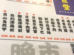 菜单-孖记食堂·生蚝·烧烤·海鲜·小炒(总店)