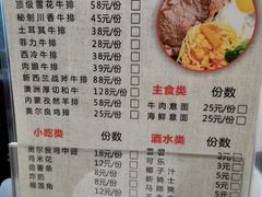 -万胜牛排(广厦新城樱花园店)