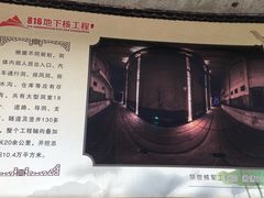 -816工程景区