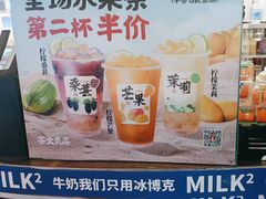 -茶太良品·北京特色茶饮(西站食宝街店)