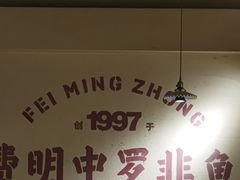 -费明中罗非鱼(大石坝店)