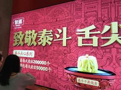 -包道广式点心专门店(东山口店)