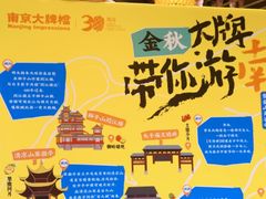 -南京大牌档(人民广场店)