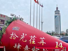 -运河城商业摩尔(太白楼路店)