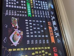 -嘉州九妹凤爪(乐山总店)