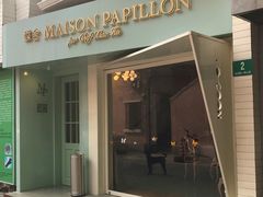 门面-蝶舍·MAISON PAPILLON