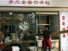 -一福记面家(江泰路店)