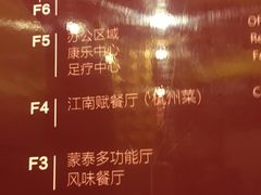 菜单-江南赋(内蒙古大厦店)