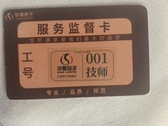 -华夏良子·足道SPA艾灸(图书大厦店)
