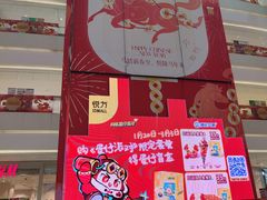 -长沙悦方ID MALL