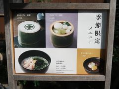 -中村藤吉(本店)