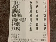 -贯贯吉·清真餐厅(浙江中路店)