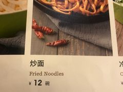 炒面-恒盛居回族饭店