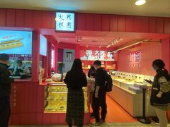 -阮大兴糕团(日月光中心店)