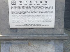-东关历史文化旅游区-东门遗址