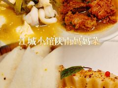 -江城小馆陕南妈妈菜·全球旅行餐厅(钟楼店)