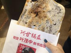 -阿甘锅盔(中关村食宝街店)