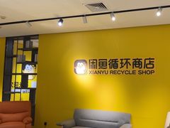 -红星美凯龙(上海沪南店)
