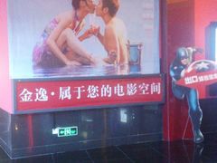 等候区-金逸影城(名汇店)