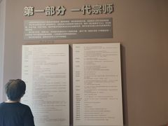 -梁思成纪念馆