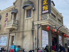 门面-长兴菜馆(高桥店)