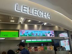 门面-LELECHA乐乐茶(新街口大洋店)