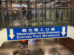 -澳门旅游塔360°旋转餐厅(南湾湖广场店)