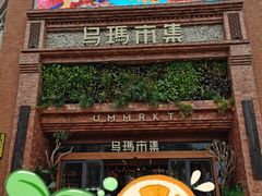 -百益上河城