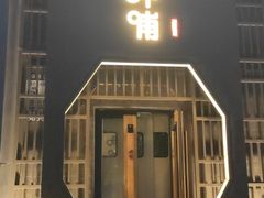 -呷哺呷哺(凯旋广场店)
