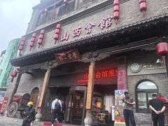 -山西会馆·晋菜·晋商宴·学堂记忆(许坦西街店)