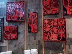 -慧娟面馆·餐厅(望江路店)