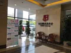 -徐州中汇国际会议中心