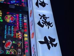 -小团团·路边烤牛肉(南岭壹街店)
