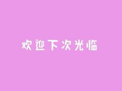 -江南大学(蠡湖校区)