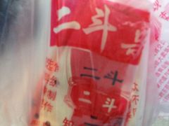 -二斗栗子(黄河道店)