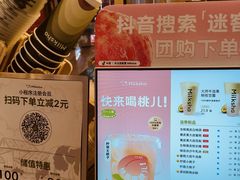 -迷客夏Milksha(无锡苏宁店)