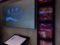 -逸东轩(香港逸东酒店)