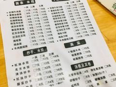 菜单-华兴街自力面店