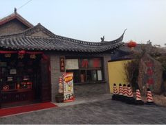 -四海楼(如皋定慧禅寺店)