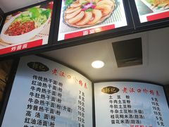 -郭记老汉口热干面