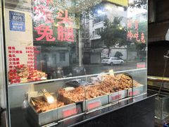 -老黄记手撕烤兔(玉林街店)