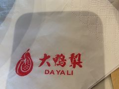 -大鸭梨烤鸭(石佛营店)