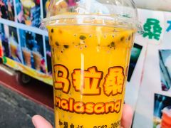 招牌马拉桑-马拉桑果汁(龙头路总店)