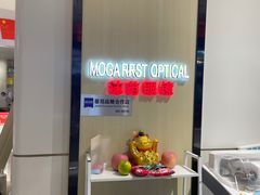 -沫芮眼镜·蔡司官方授权店(人民广场店)
