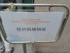 -中国福利会少年宫
