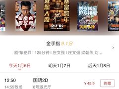 -保利国际影城(北京缤纷城店)