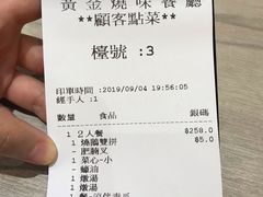 -黄金烧味(新禧大楼店)