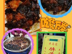 -马文章胖子甑糕(洒金桥店)