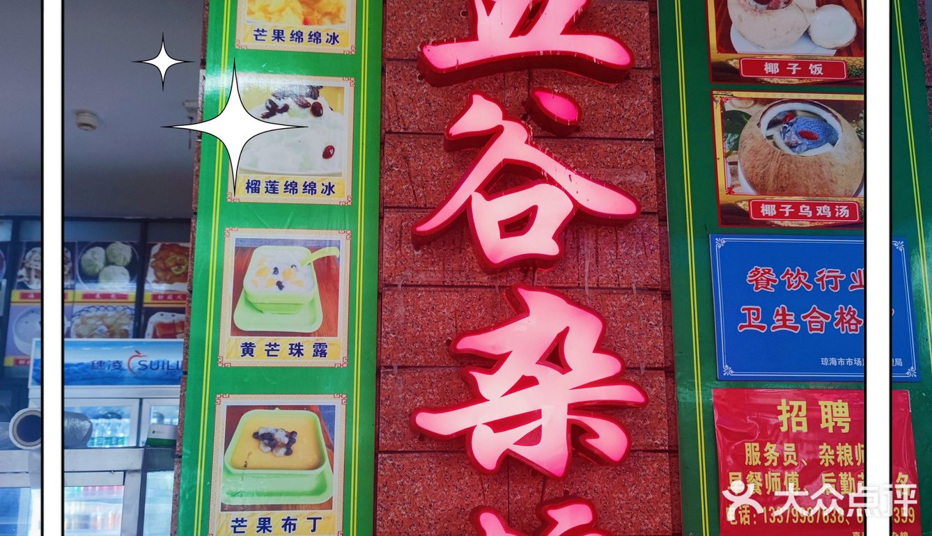 海南｜琼海舒适慵懒度假小吃top1