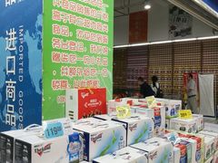 -大润发(芜湖店)
